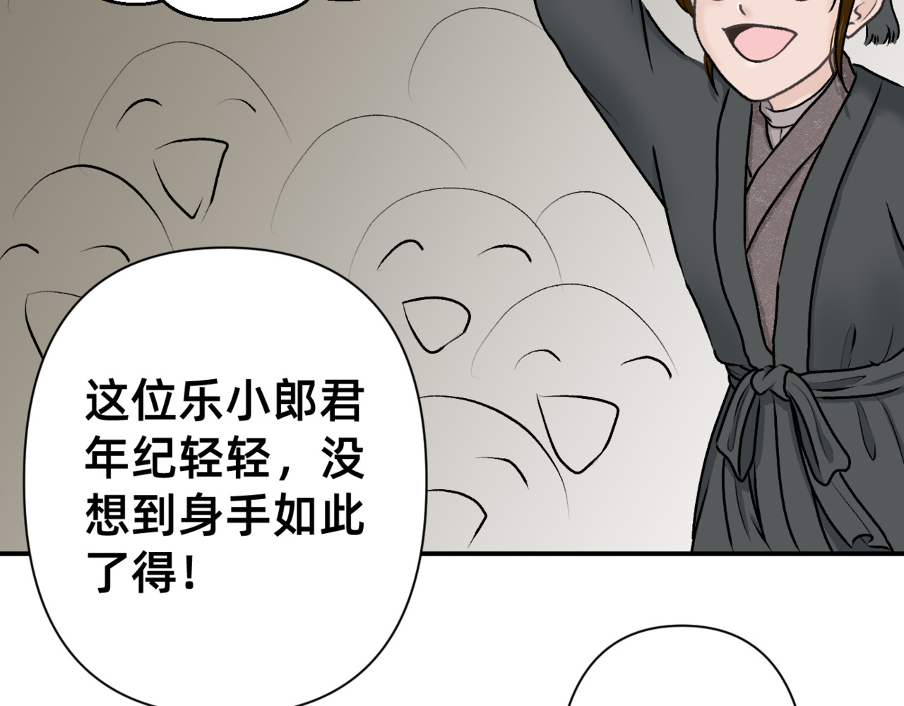 朝暮前传——同心 003 第15页