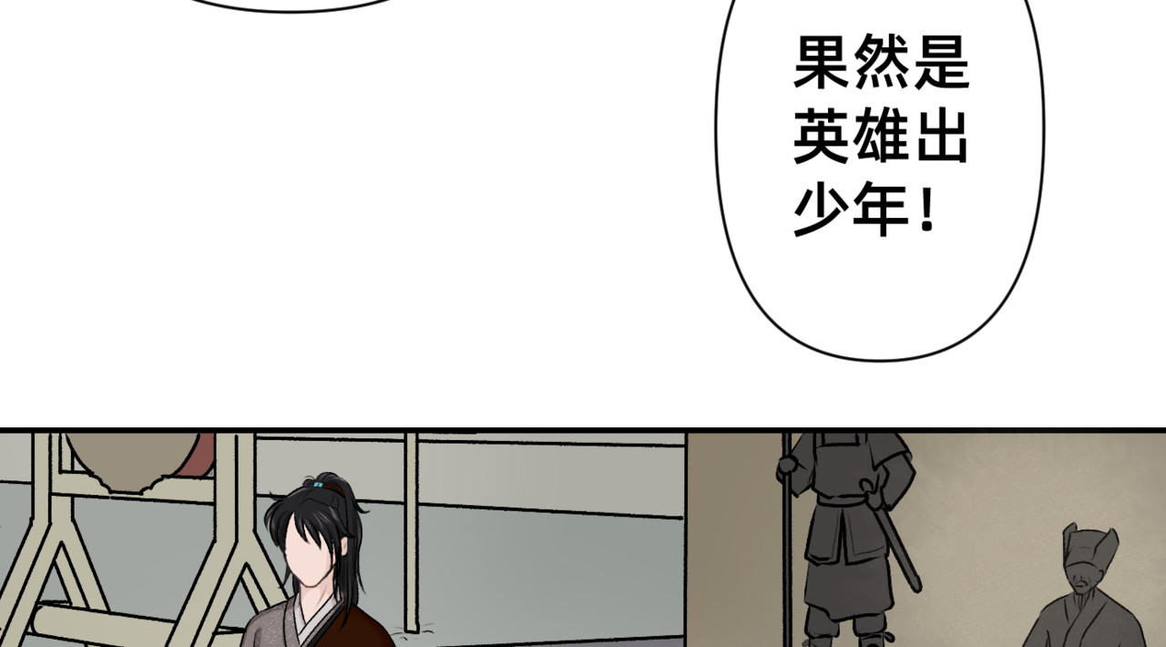 朝暮前传——同心 003 第16页