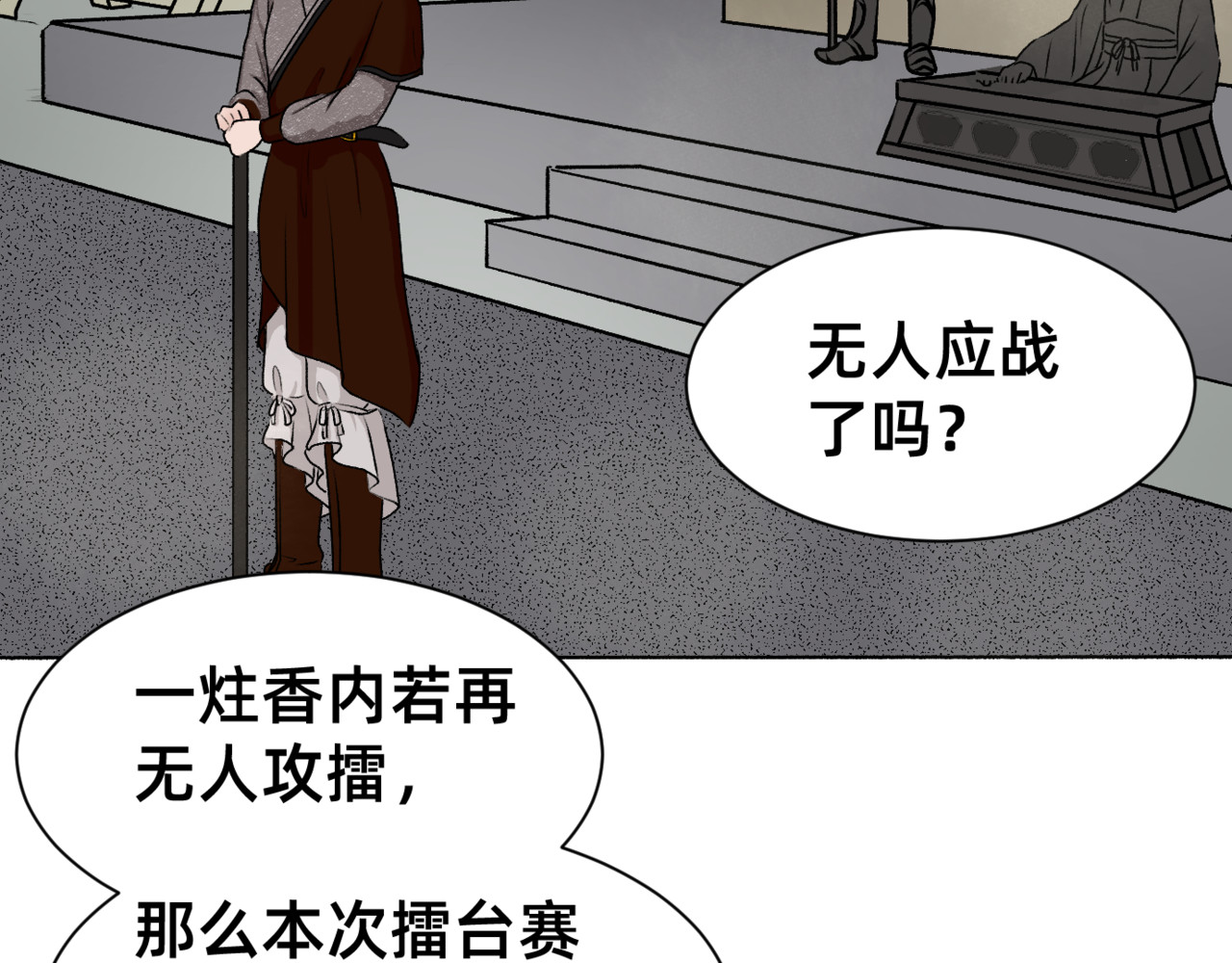 朝暮前传——同心 003 第17页