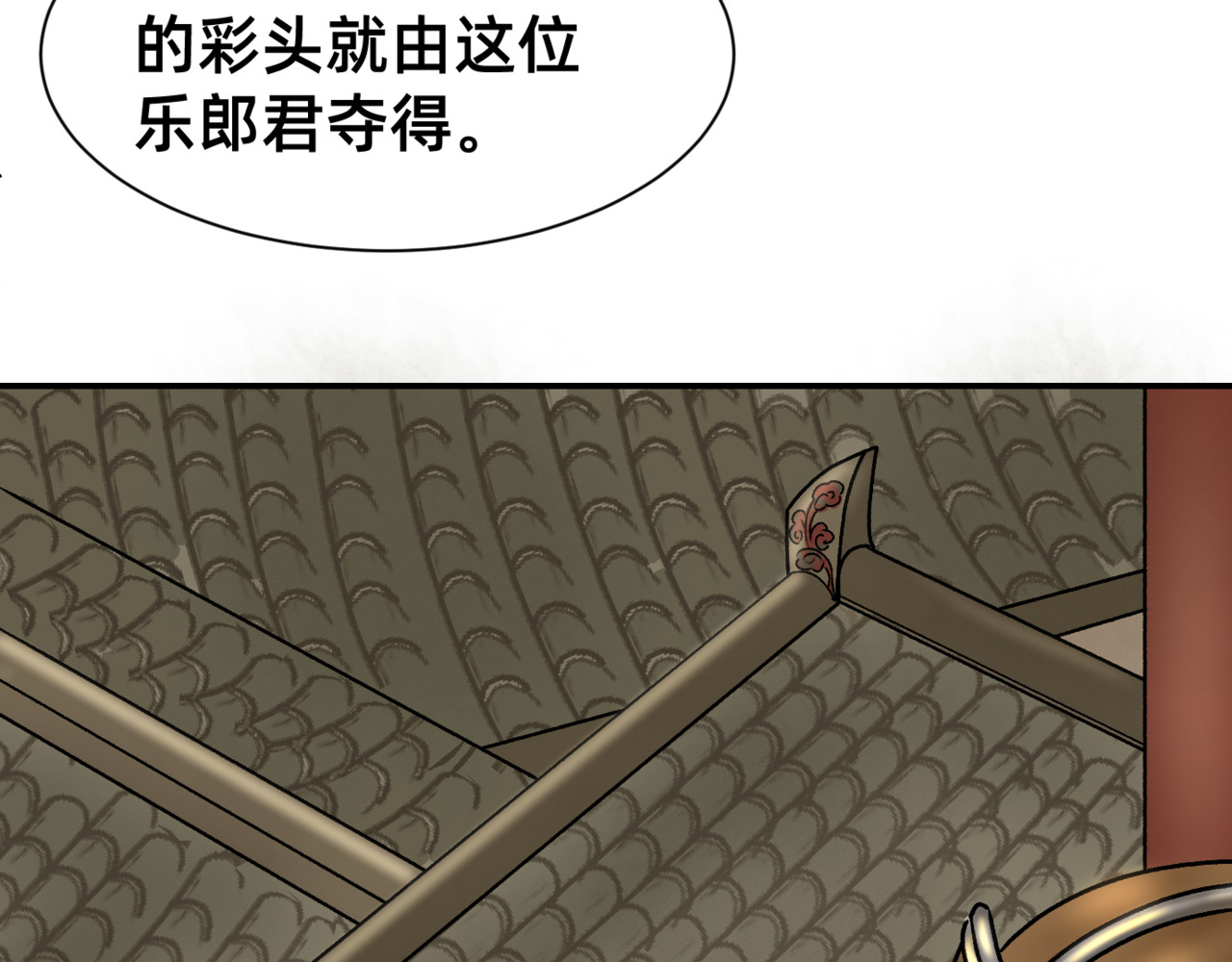 朝暮前传——同心 003 第18页