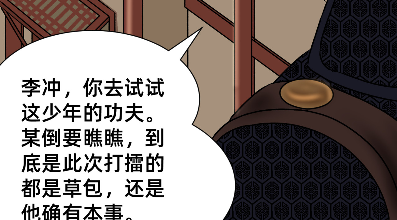 朝暮前传——同心 003 第20页