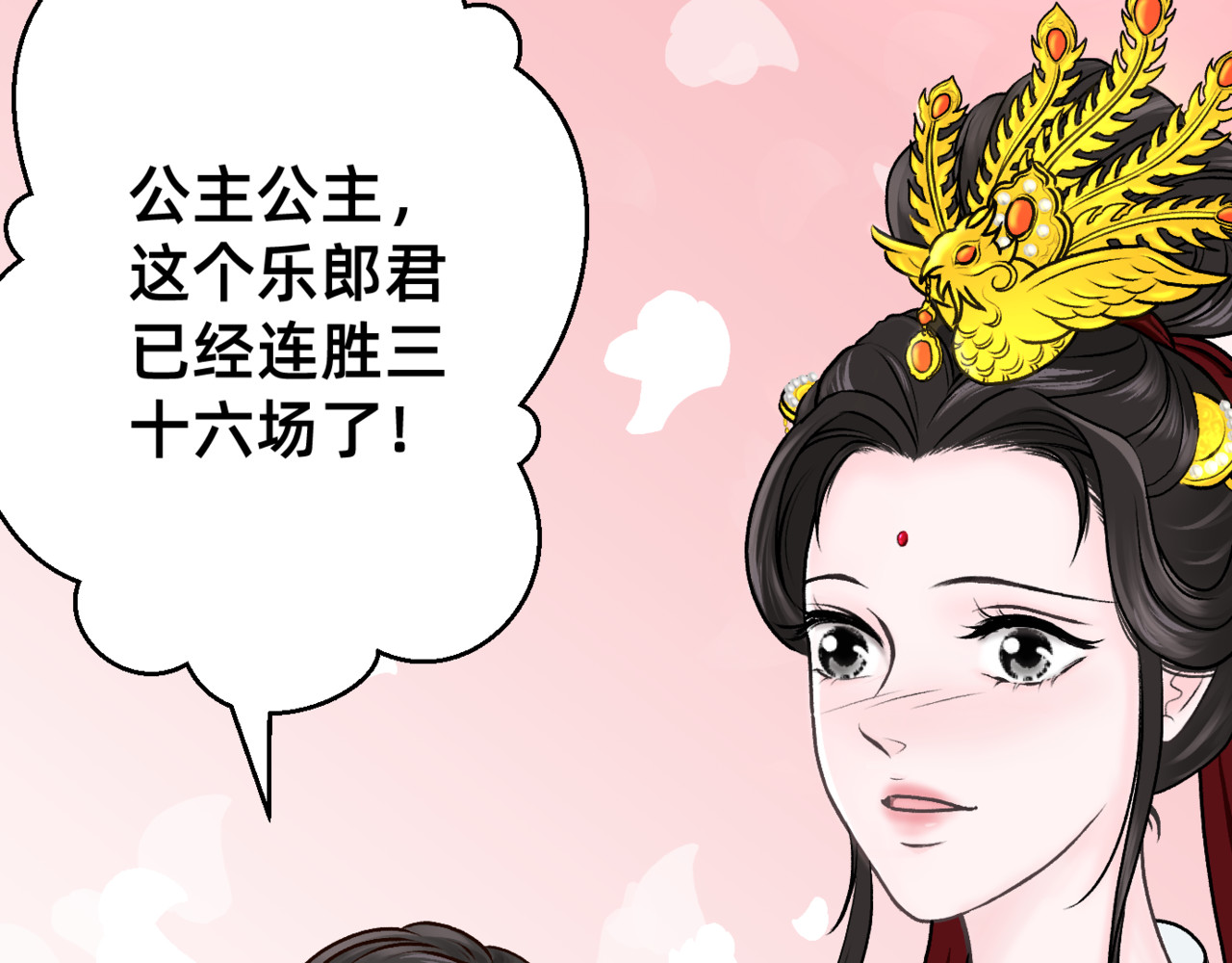 朝暮前传——同心 003 第3页