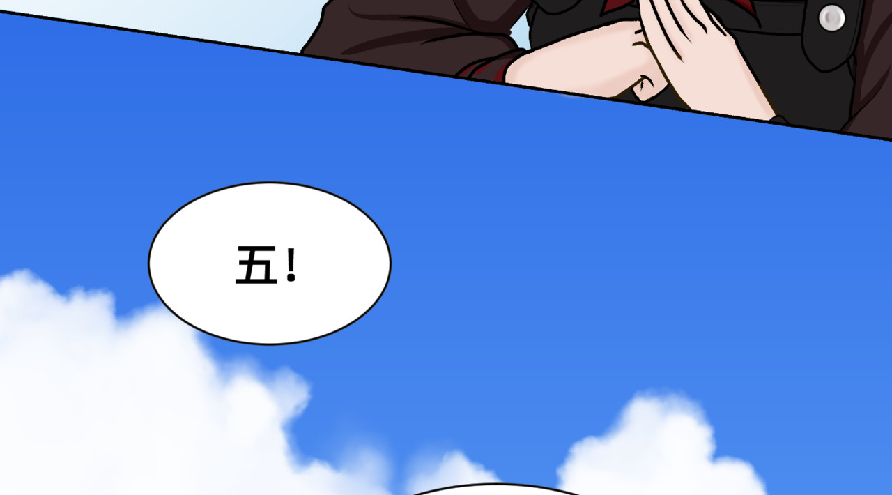 朝暮前传——同心 003 第24页