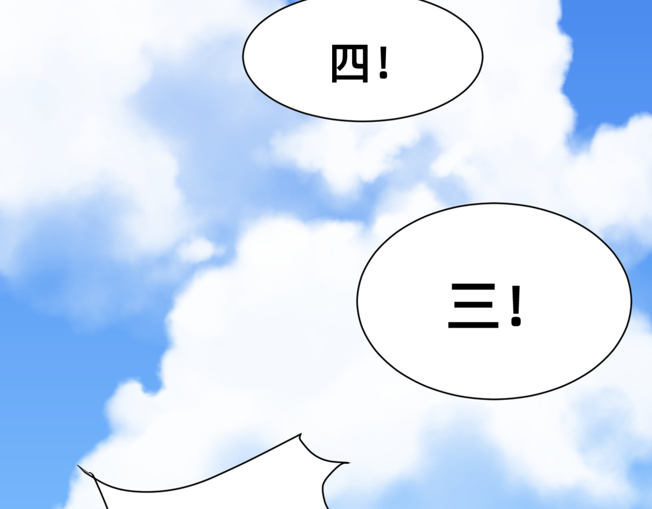 朝暮前传——同心 003 第25页