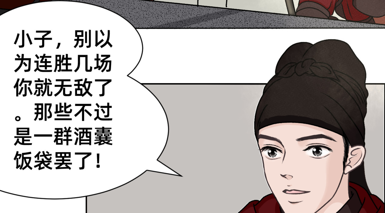 朝暮前传——同心 003 第28页