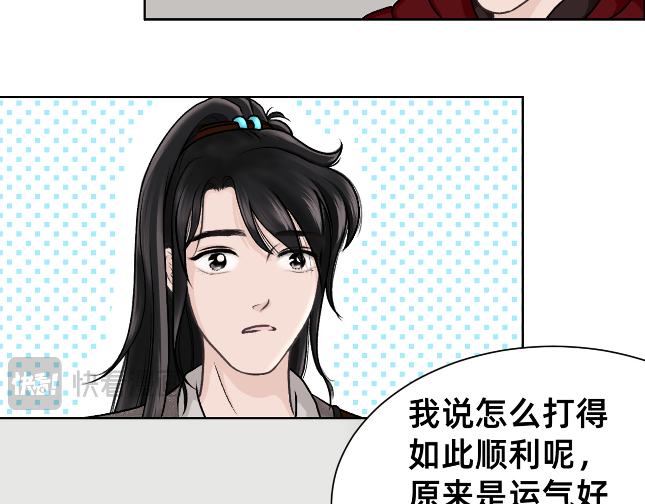 朝暮前传——同心 003 第29页