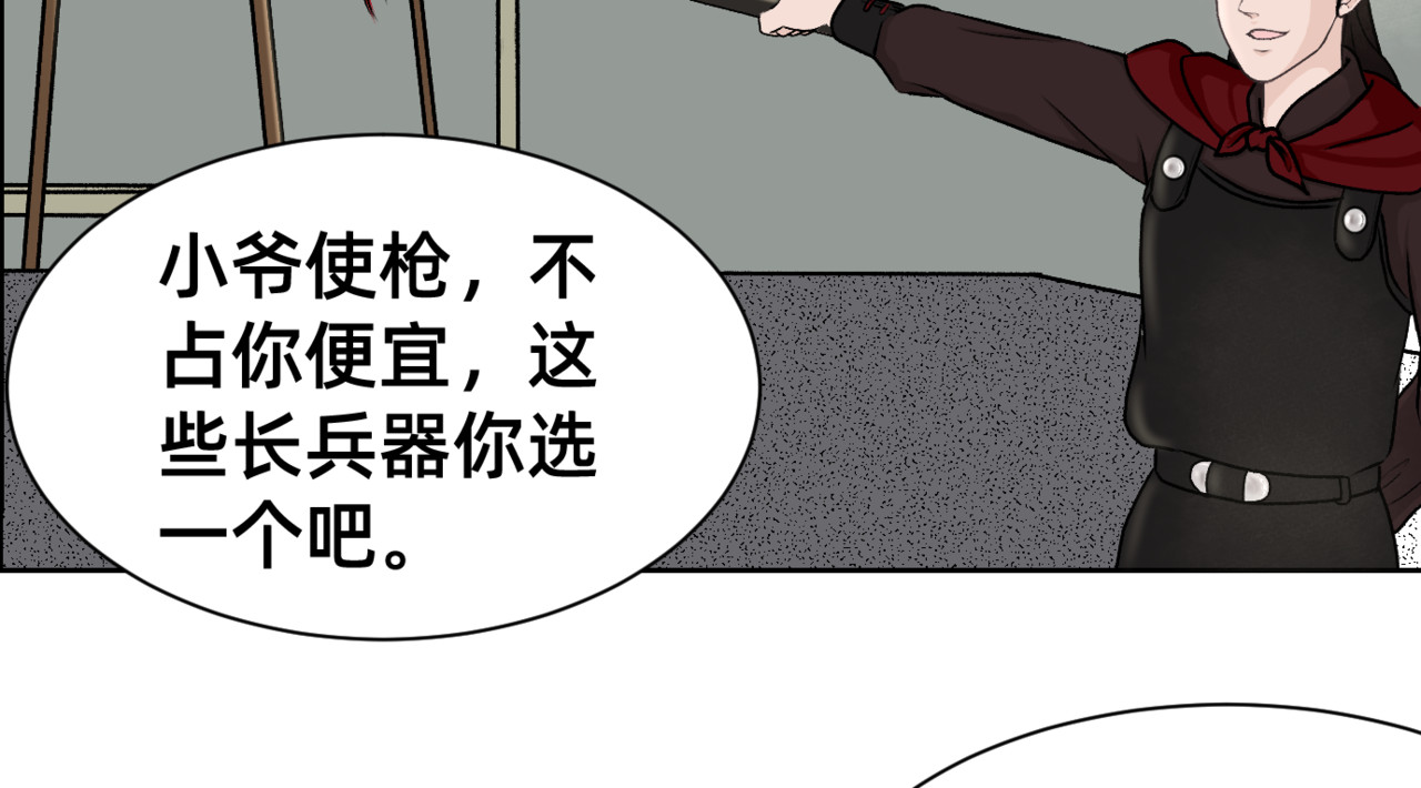朝暮前传——同心 003 第36页