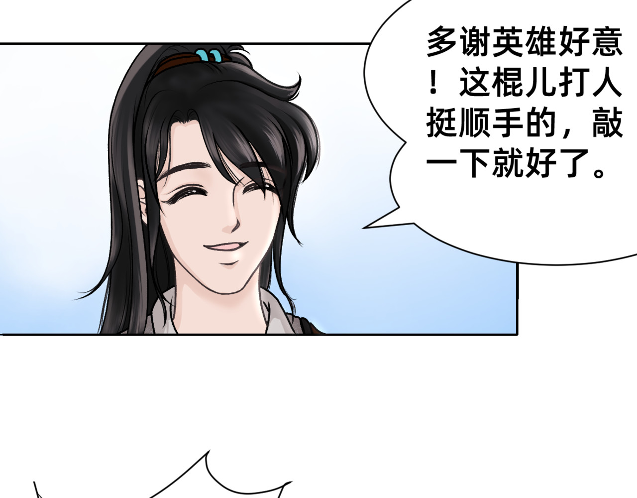 朝暮前传——同心 003 第37页