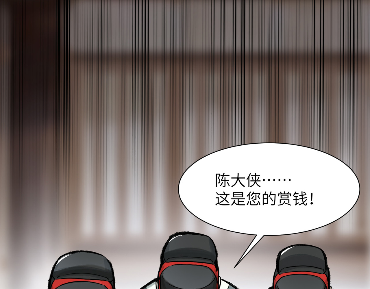 一念逍遥 他实在太强了② 第3页