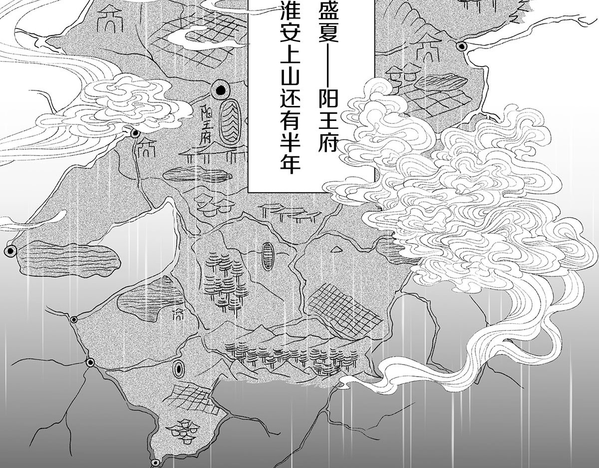 大兴盛歌 第三话 琼楼玉顶诉衷肠（上） 第2页
