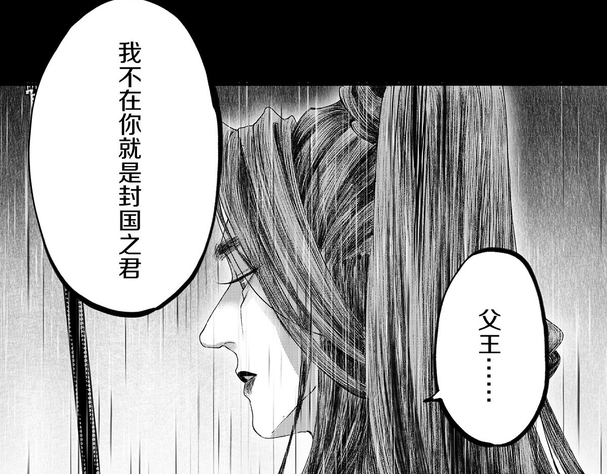 大兴盛歌 第三话 琼楼玉顶诉衷肠（上） 第13页