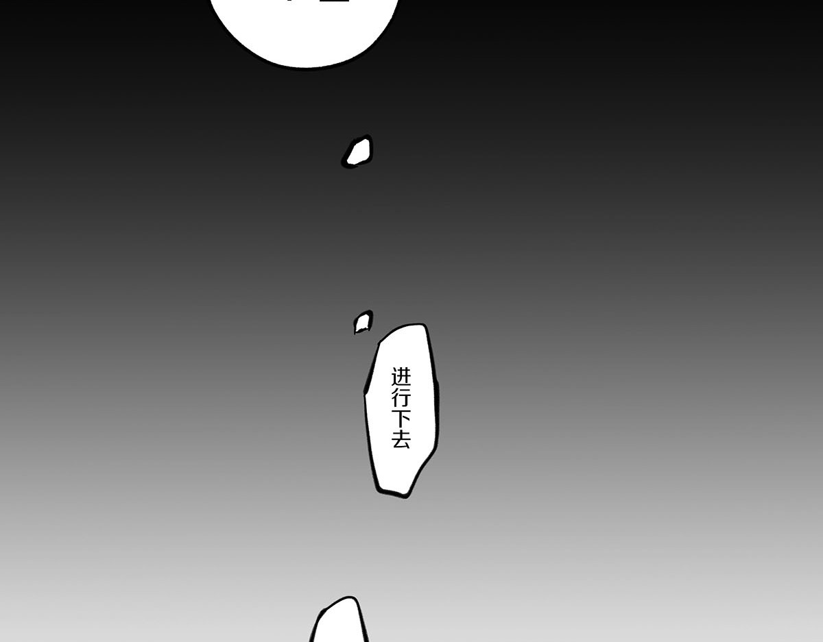 大兴盛歌 第三话 琼楼玉顶诉衷肠（上） 第17页