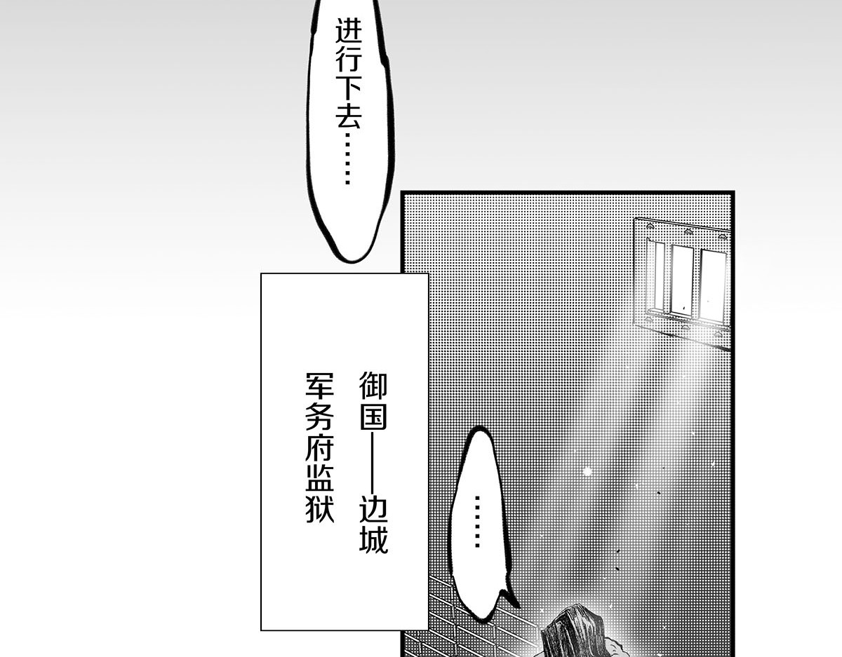 大兴盛歌 第三话 琼楼玉顶诉衷肠（上） 第18页
