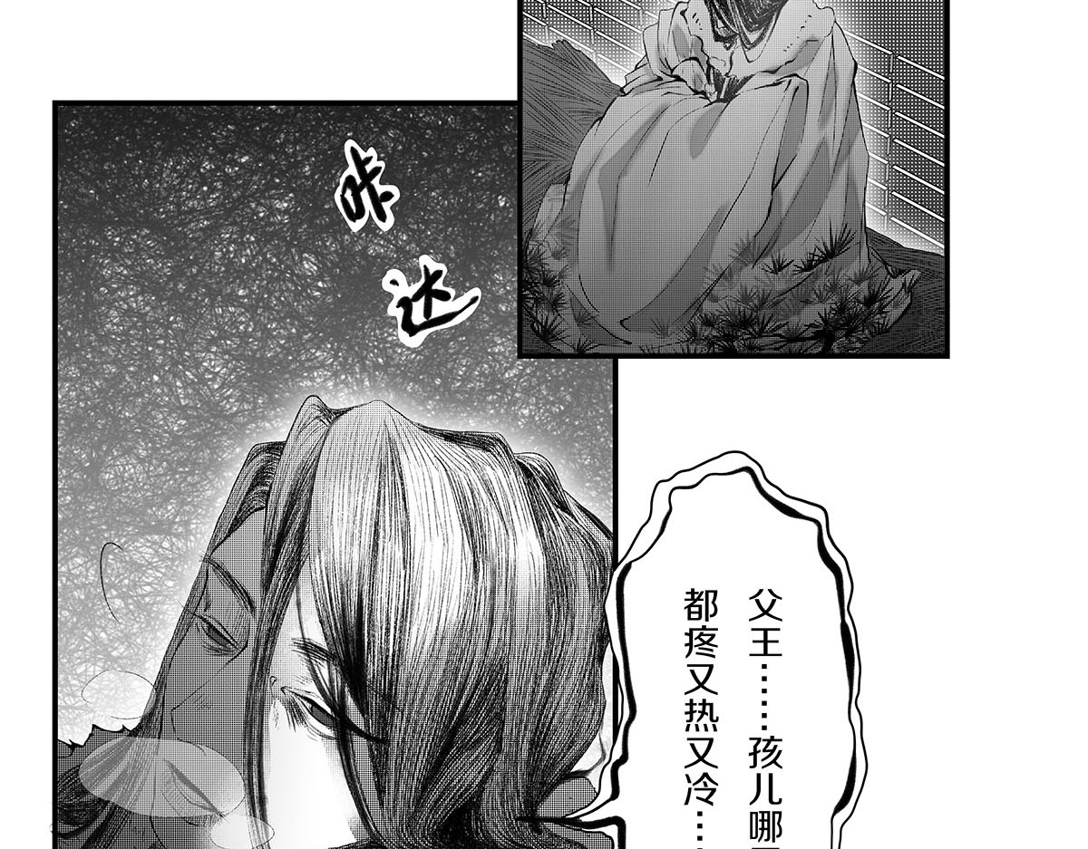 大兴盛歌 第三话 琼楼玉顶诉衷肠（上） 第19页