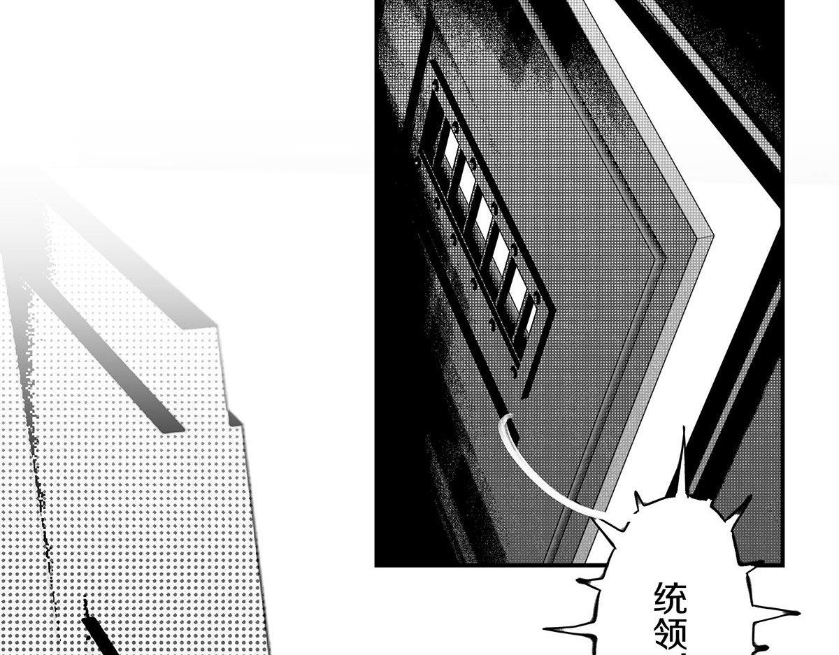 大兴盛歌 第三话 琼楼玉顶诉衷肠（上） 第28页