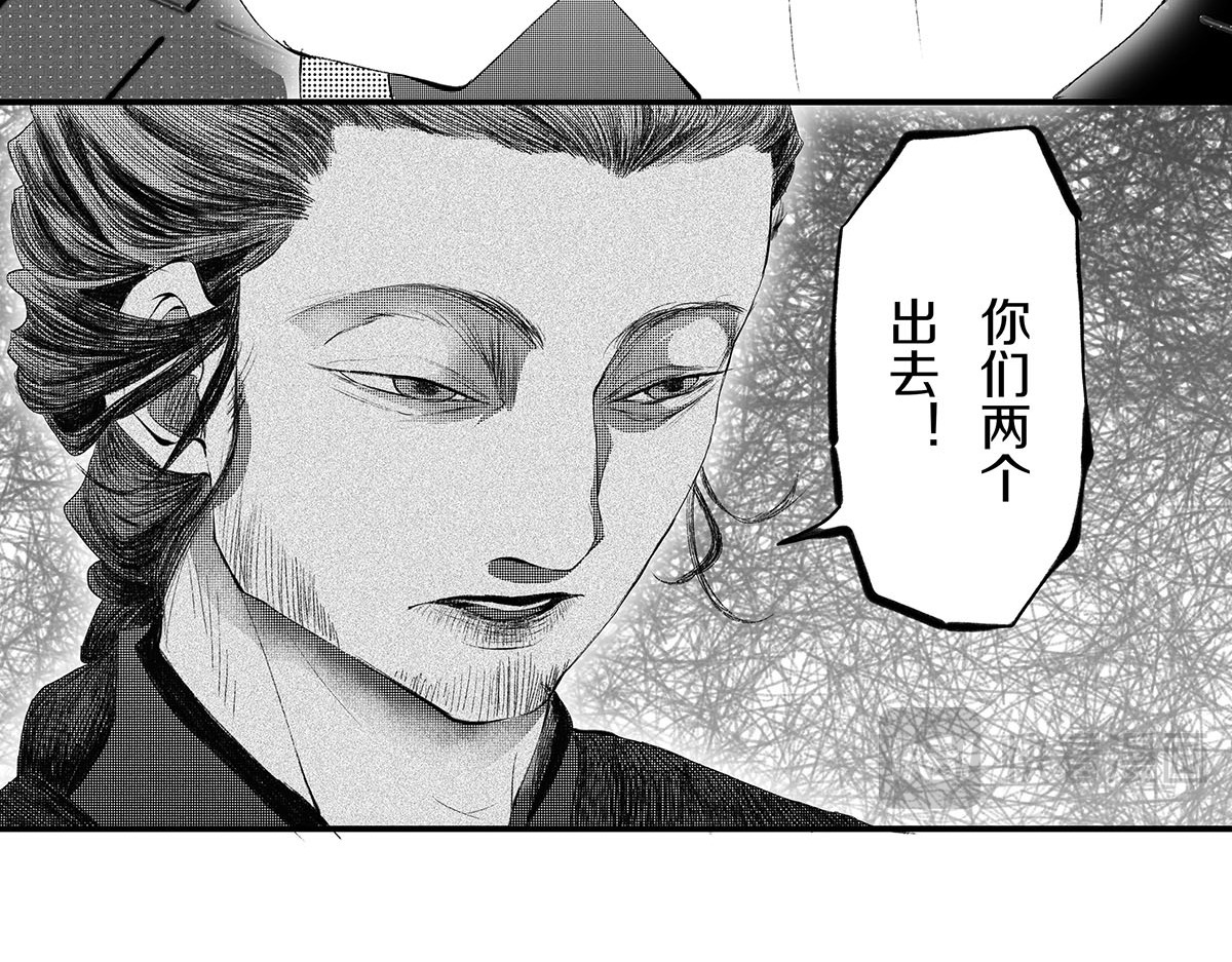 大兴盛歌 第三话 琼楼玉顶诉衷肠（上） 第32页