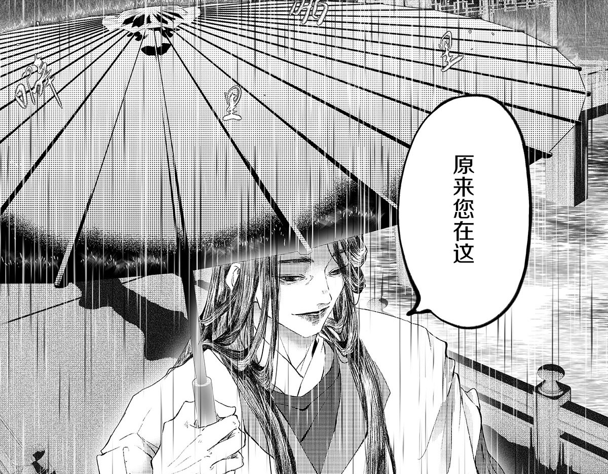 大兴盛歌 第三话 琼楼玉顶诉衷肠（上） 第5页