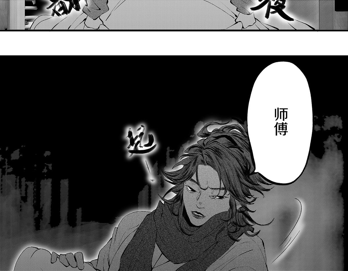 大兴盛歌 第三话 琼楼玉顶诉衷肠（上） 第41页