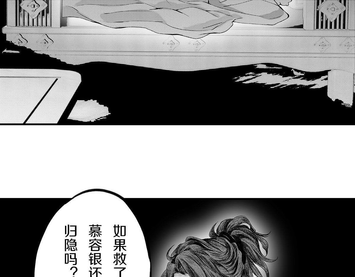 大兴盛歌 第三话 琼楼玉顶诉衷肠（上） 第44页