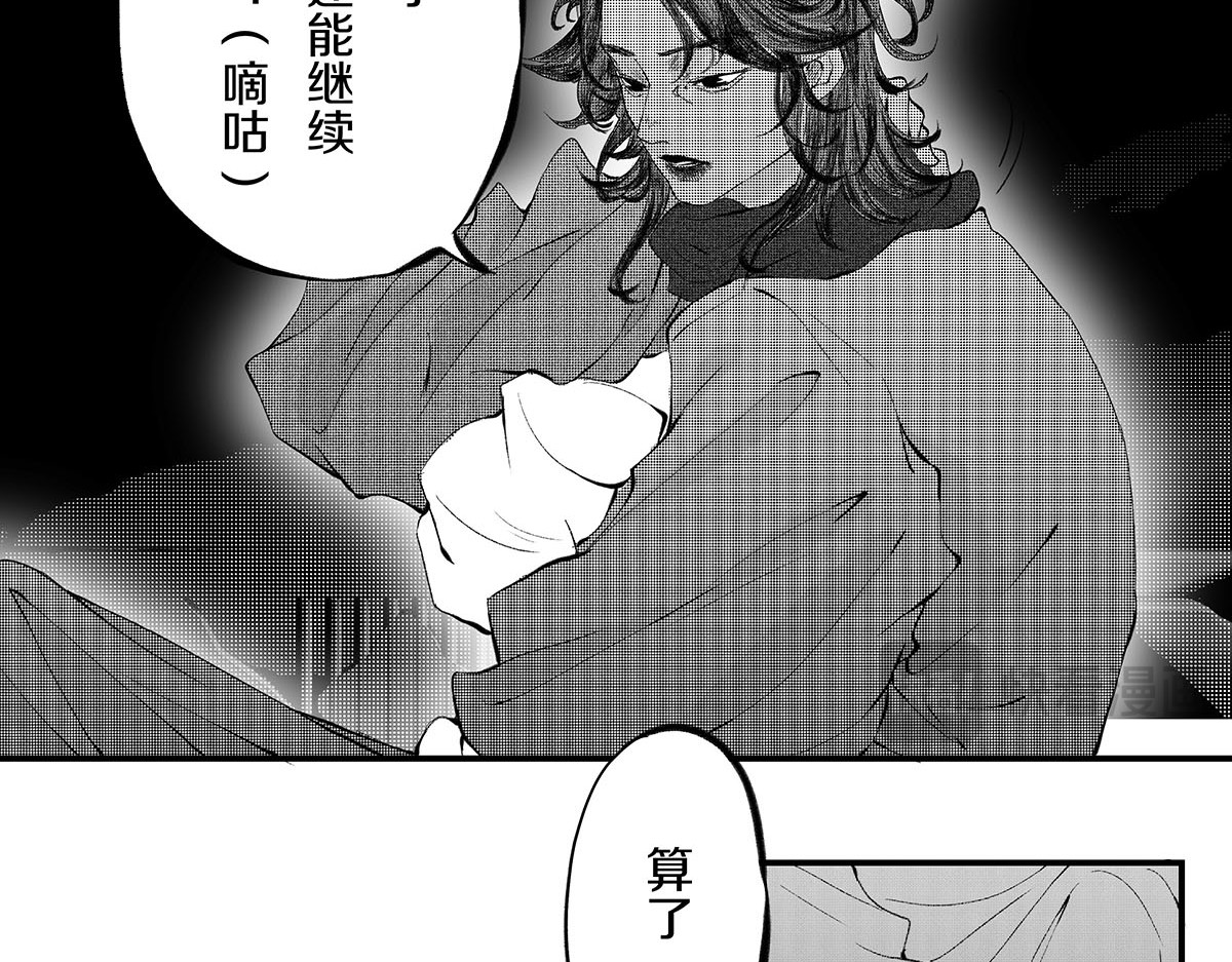 大兴盛歌 第三话 琼楼玉顶诉衷肠（上） 第45页