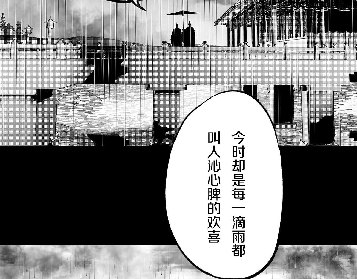 大兴盛歌 第三话 琼楼玉顶诉衷肠（上） 第9页