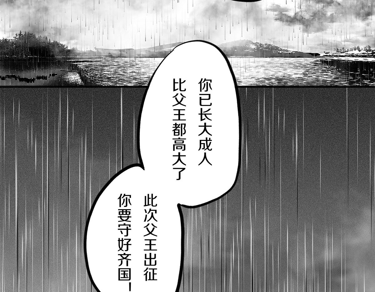 大兴盛歌 第三话 琼楼玉顶诉衷肠（上） 第10页