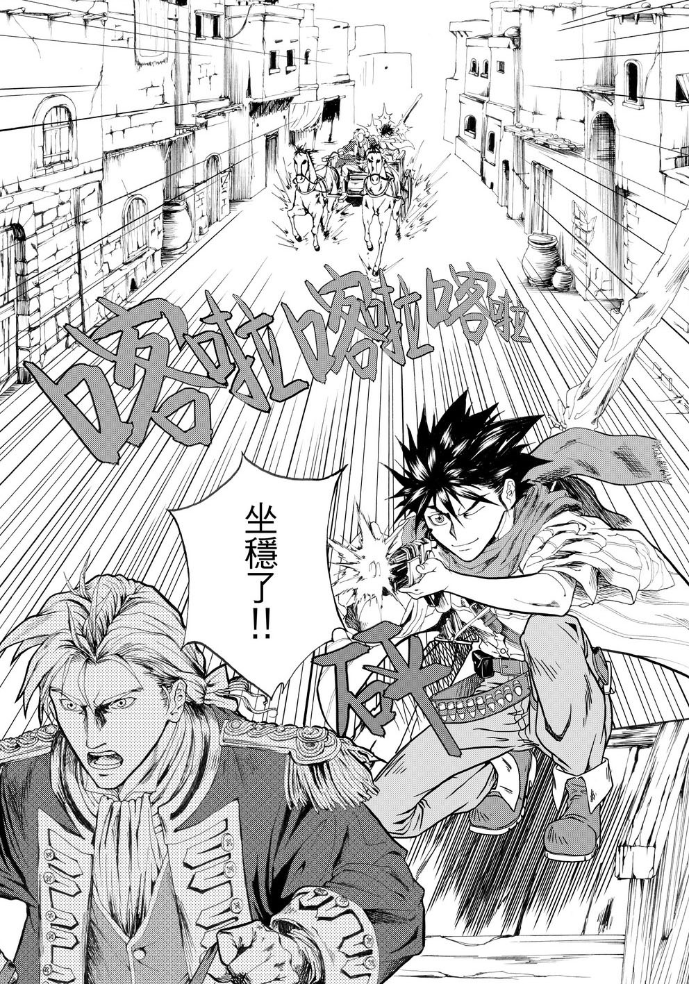 
狂野新月 第一章  艾倫 第11页