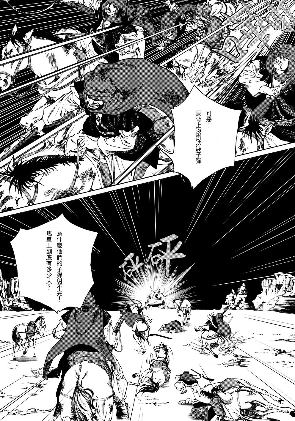 
狂野新月 第一章  艾倫 第15页