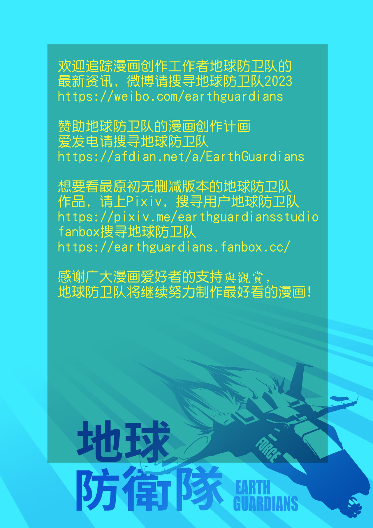 
狂野新月 第一章  艾倫 第35页