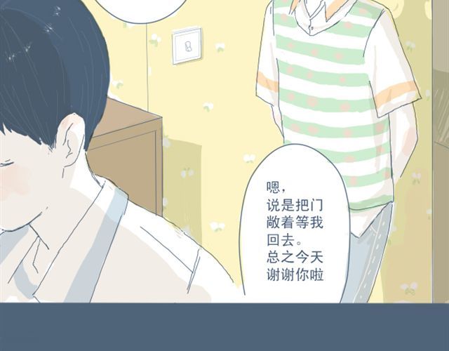 Sunday 第3话 一个人住好像也挺好…… 第24页