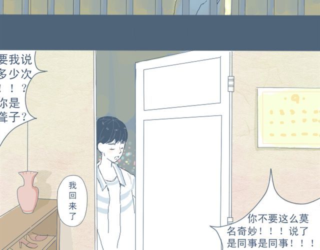 Sunday 第3话 一个人住好像也挺好…… 第39页
