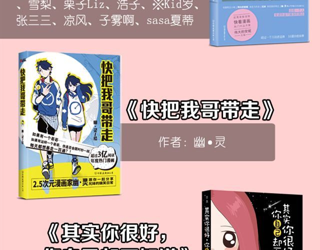 Sunday 第3话 一个人住好像也挺好…… 第54页