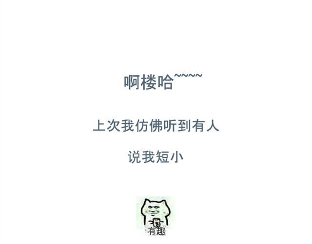 Sunday 第3话 一个人住好像也挺好…… 第56页