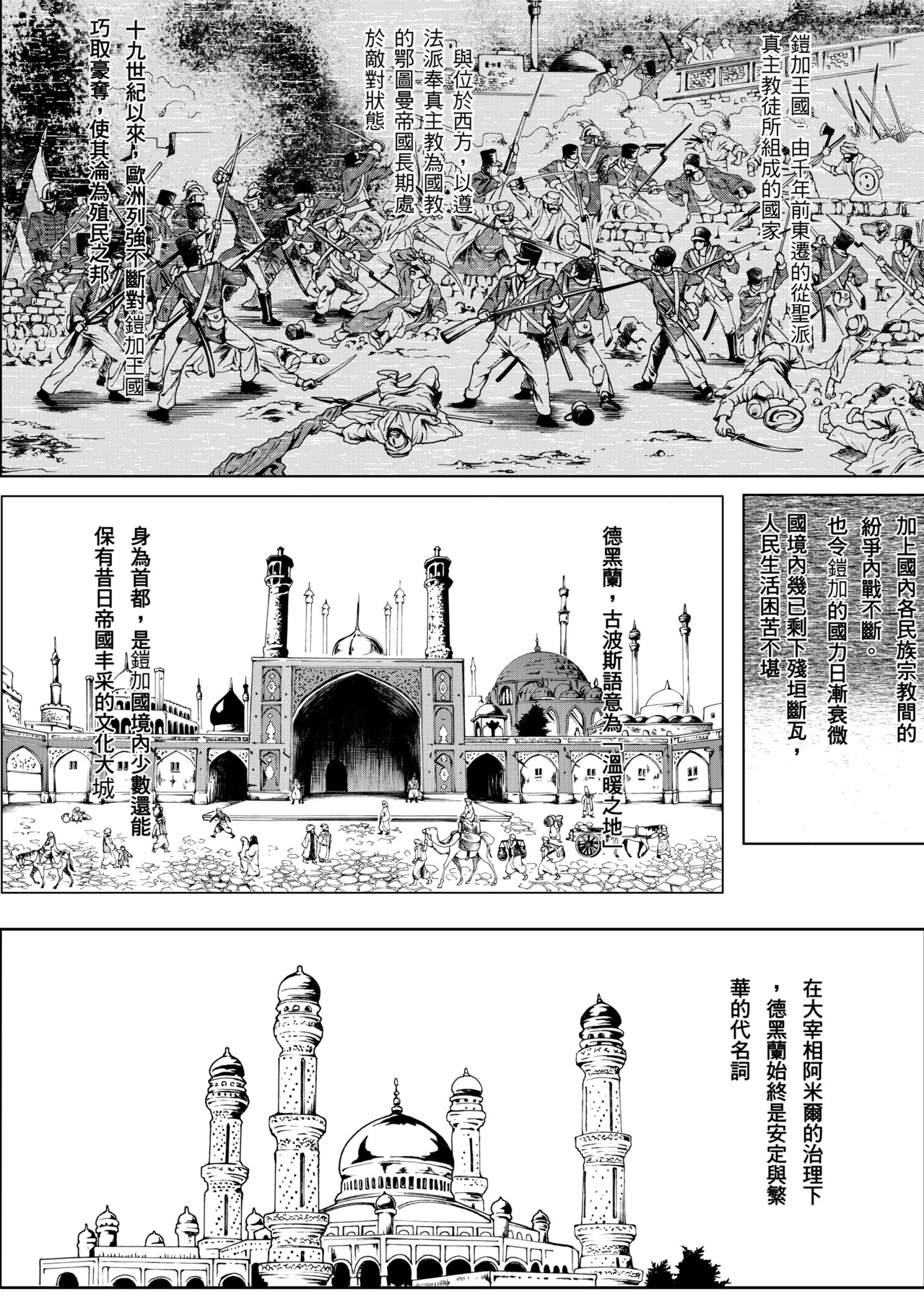 
狂野新月 第二章 张三李四 第4页