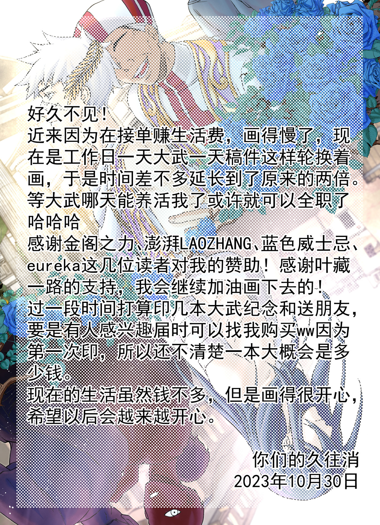 大武 重置第六回 第24页