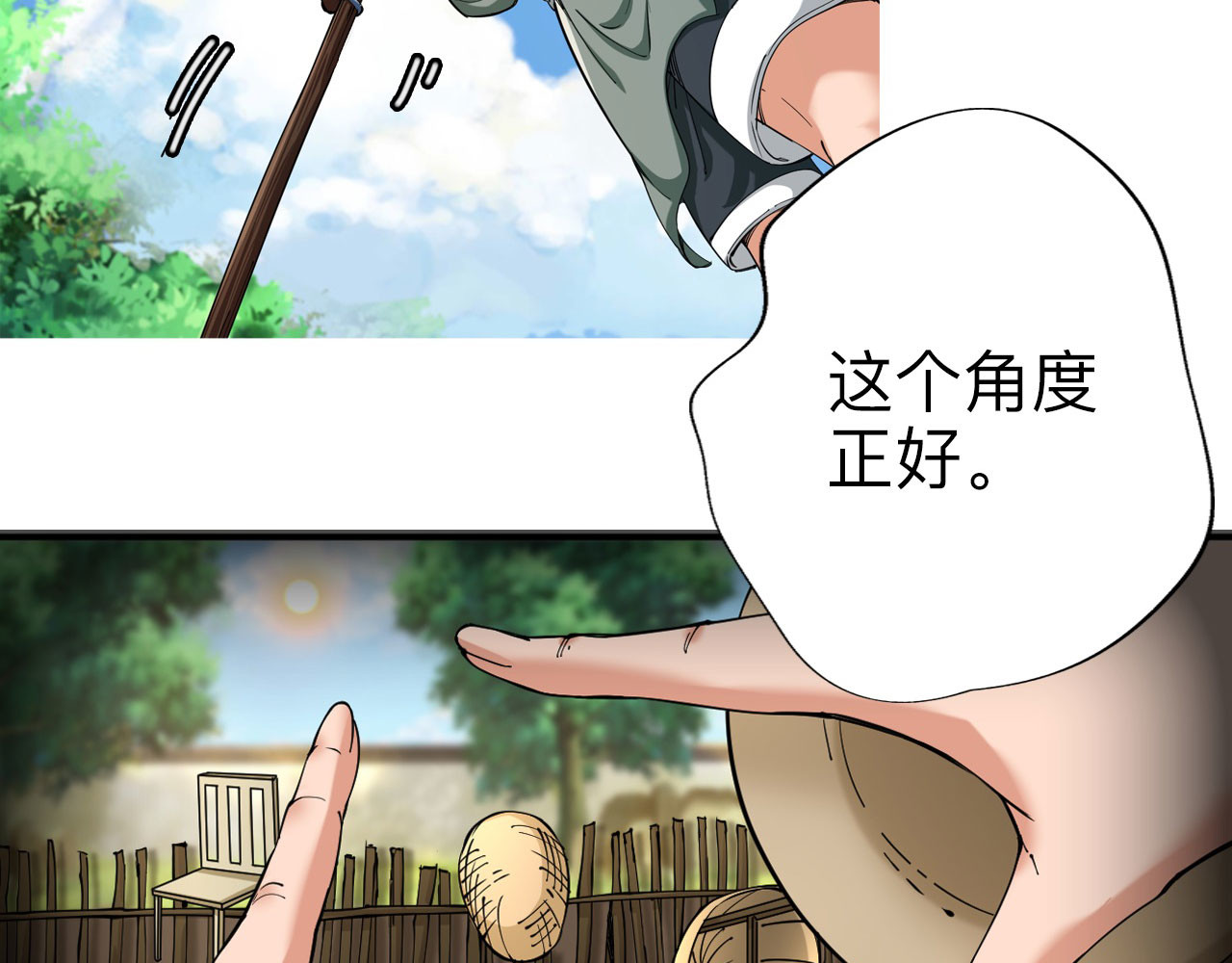 永生不死 第四话 第14页
