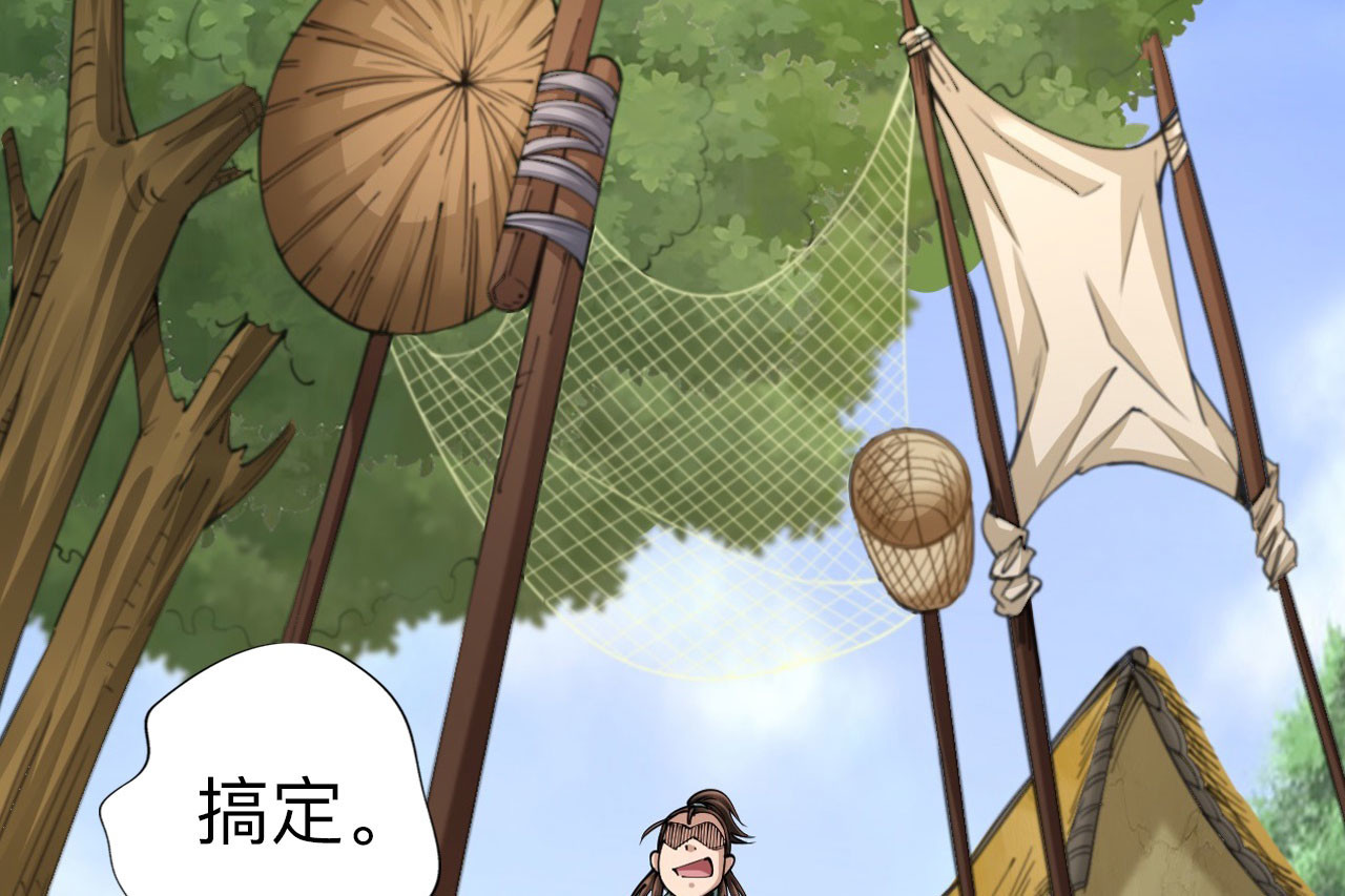 永生不死 第四话 第16页
