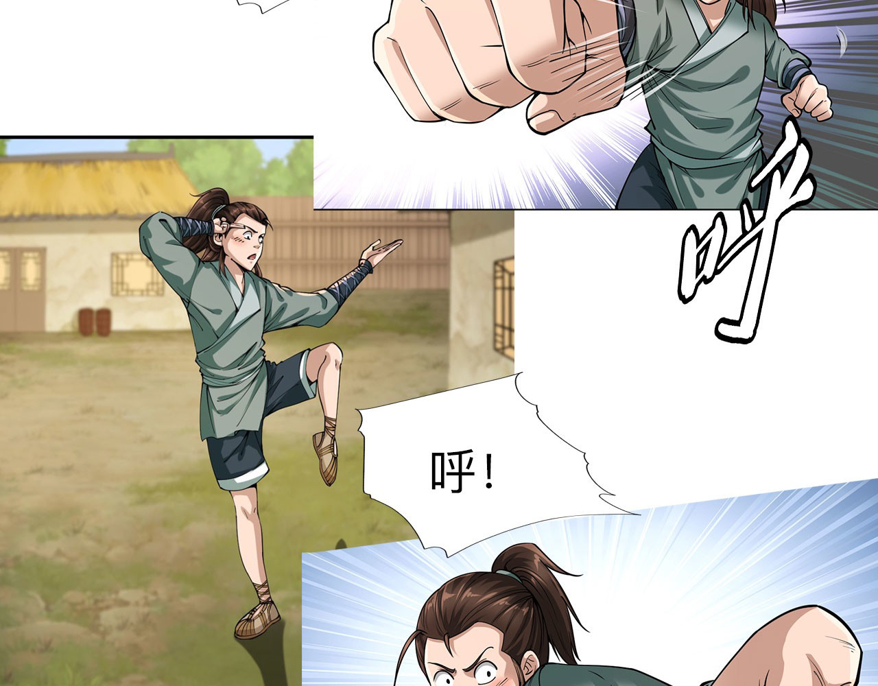 永生不死 第四话 第19页