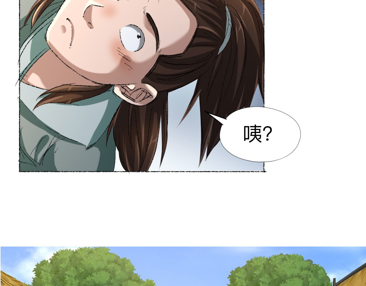 永生不死 第四话 第3页