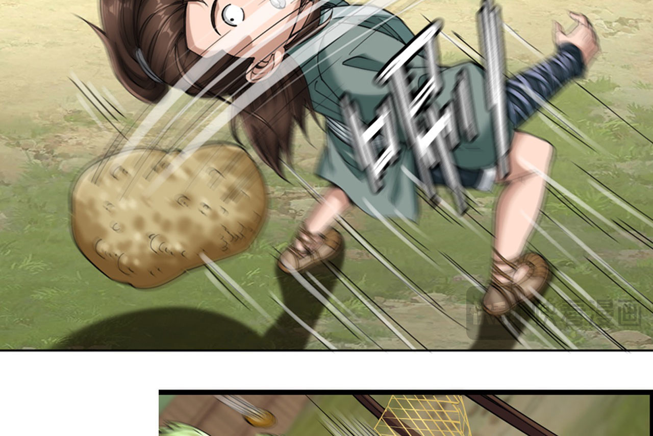 永生不死 第四话 第28页