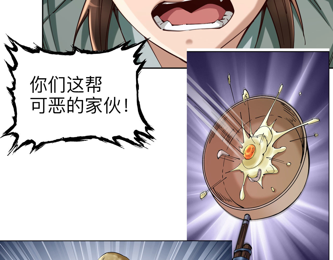 永生不死 第四话 第34页