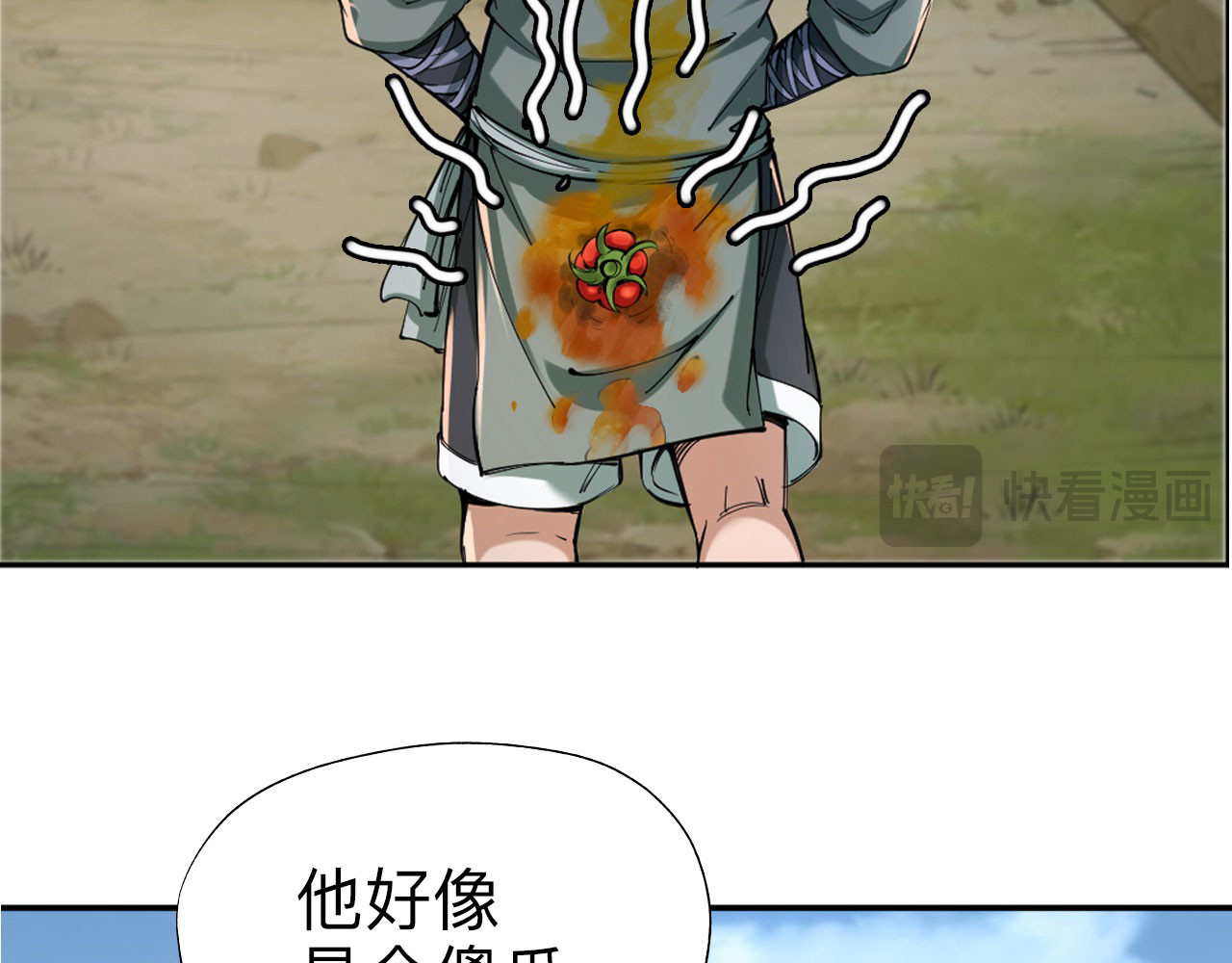 永生不死 第四话 第55页