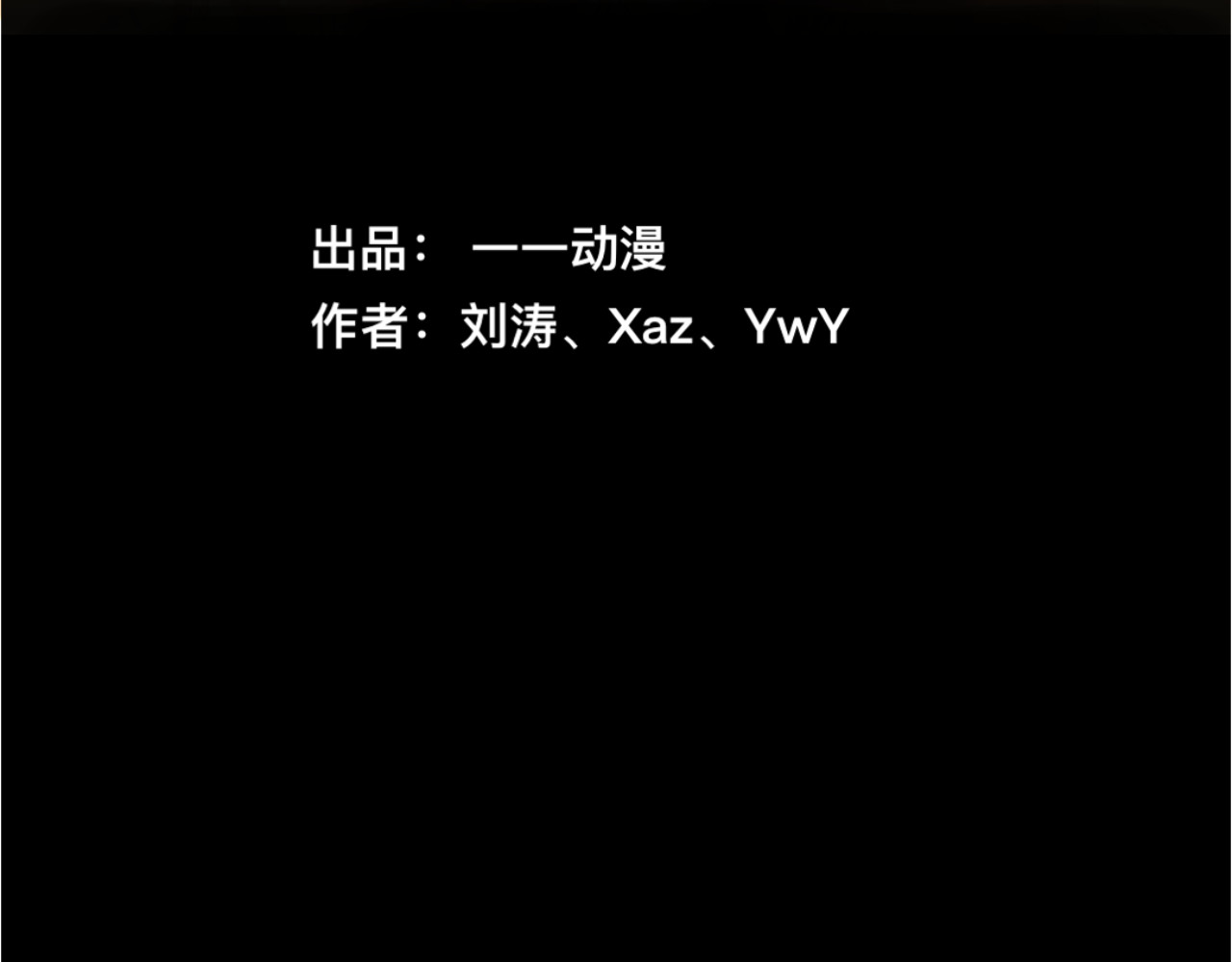 永生不死 第五话 第2页
