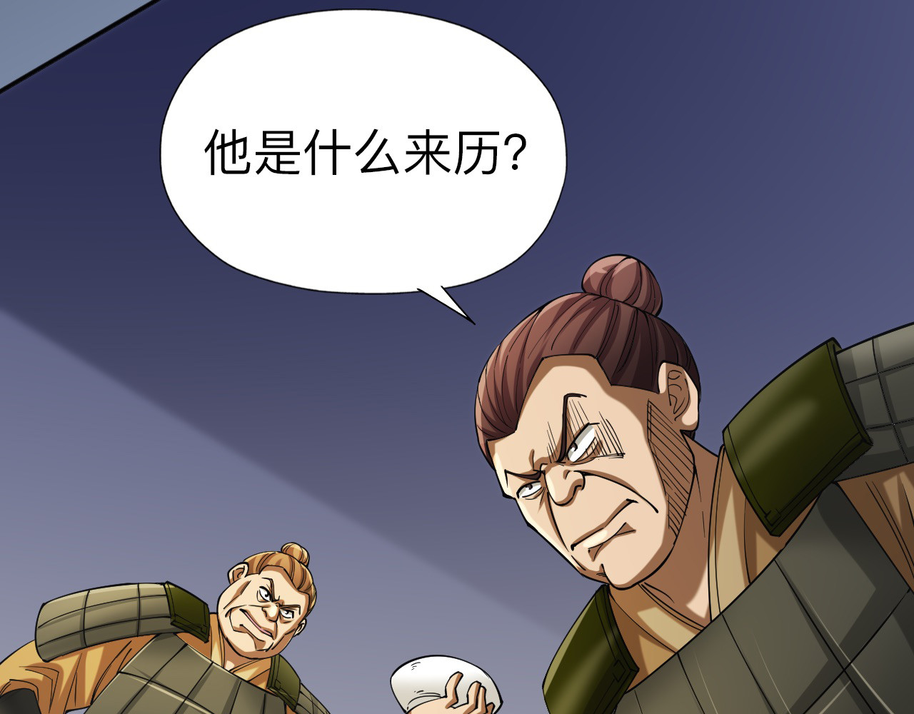 永生不死 第五话 第14页