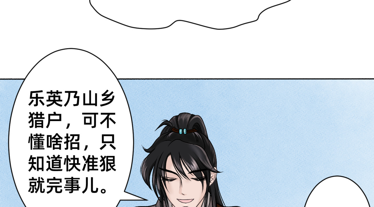 朝暮前传——同心 004 第12页