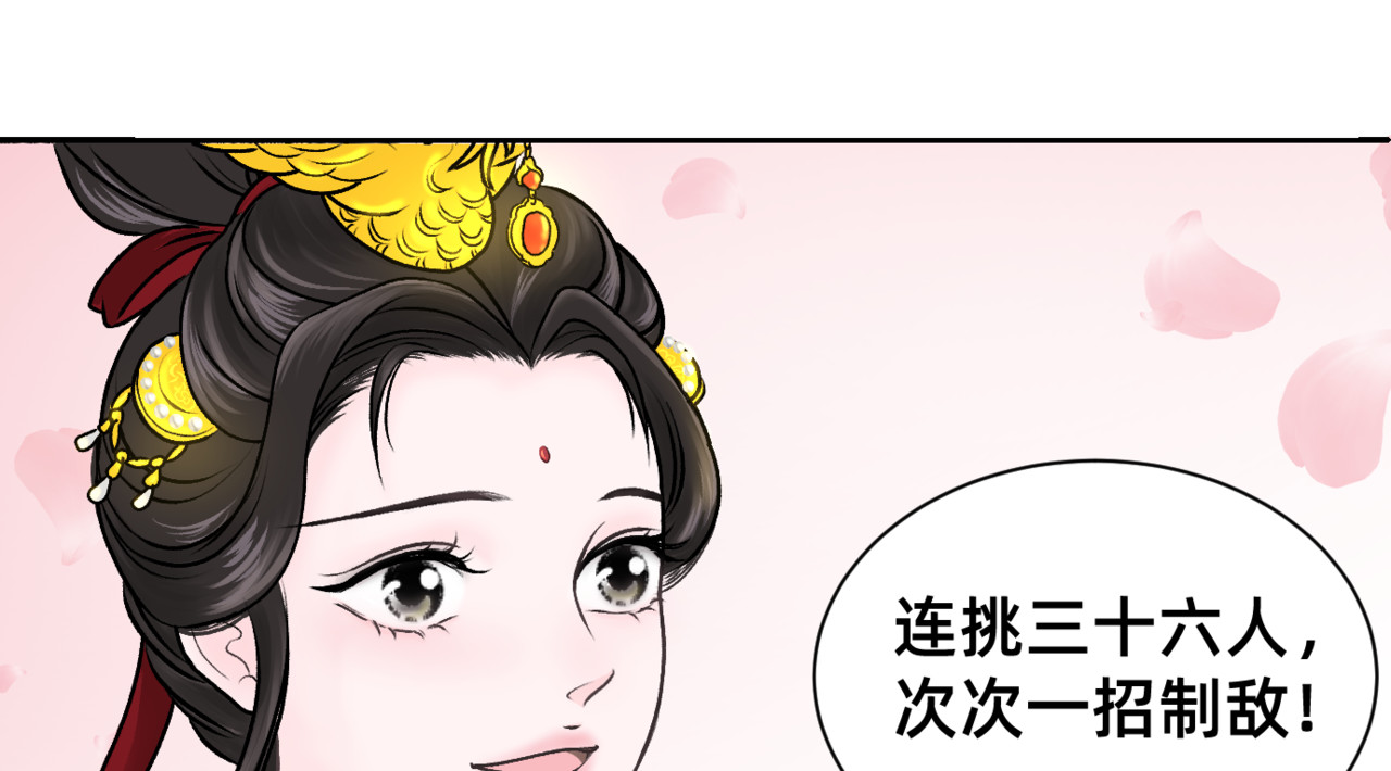 朝暮前传——同心 004 第16页
