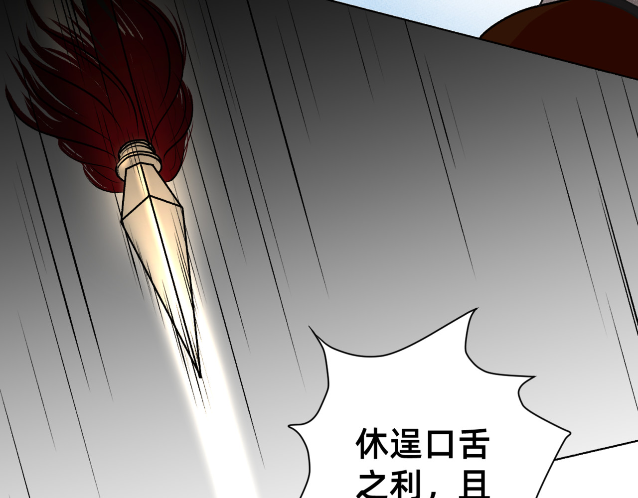 朝暮前传——同心 004 第3页