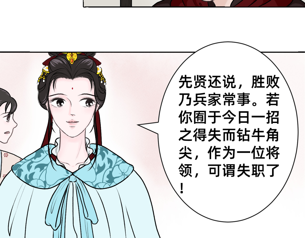 朝暮前传——同心 004 第26页
