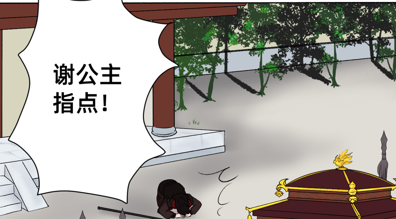 朝暮前传——同心 004 第28页