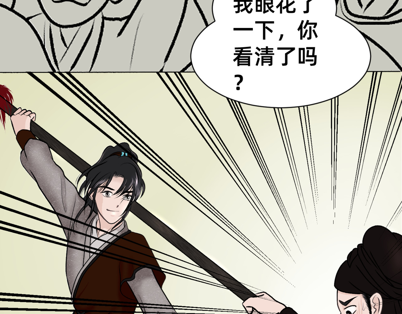 朝暮前传——同心 004 第10页